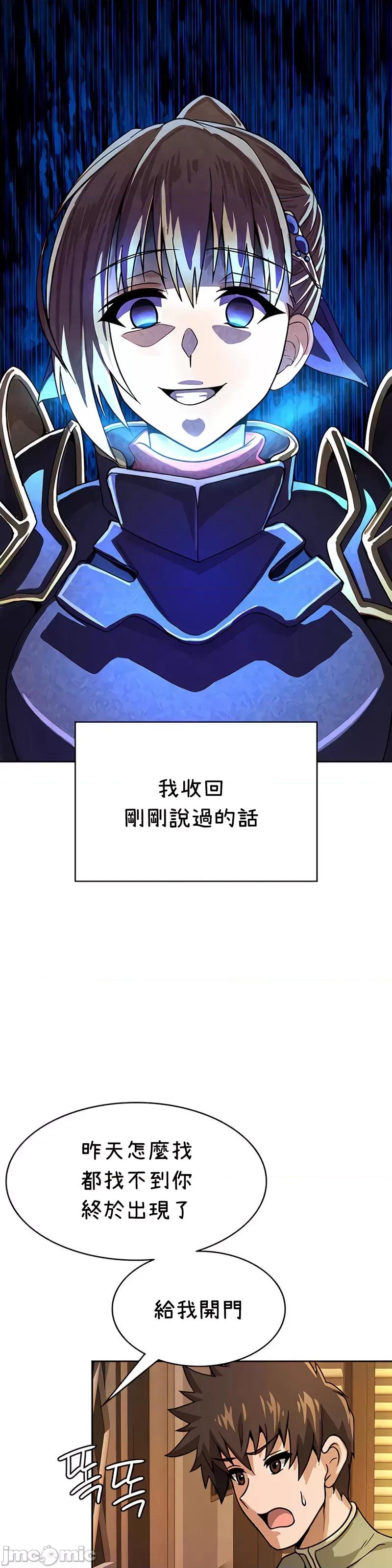 在结局前被魔王收买了 在结局前被魔王收买了 36 第39页