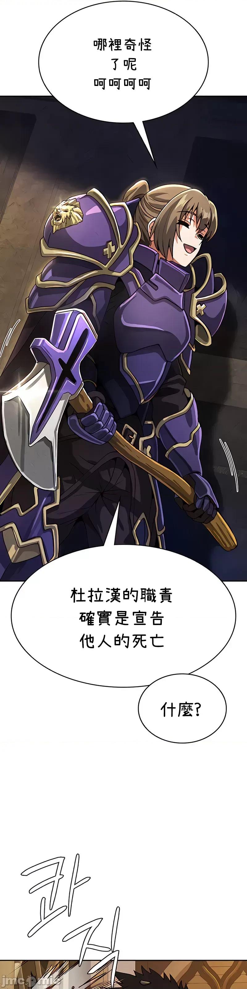 在结局前被魔王收买了 在结局前被魔王收买了 36 第42页