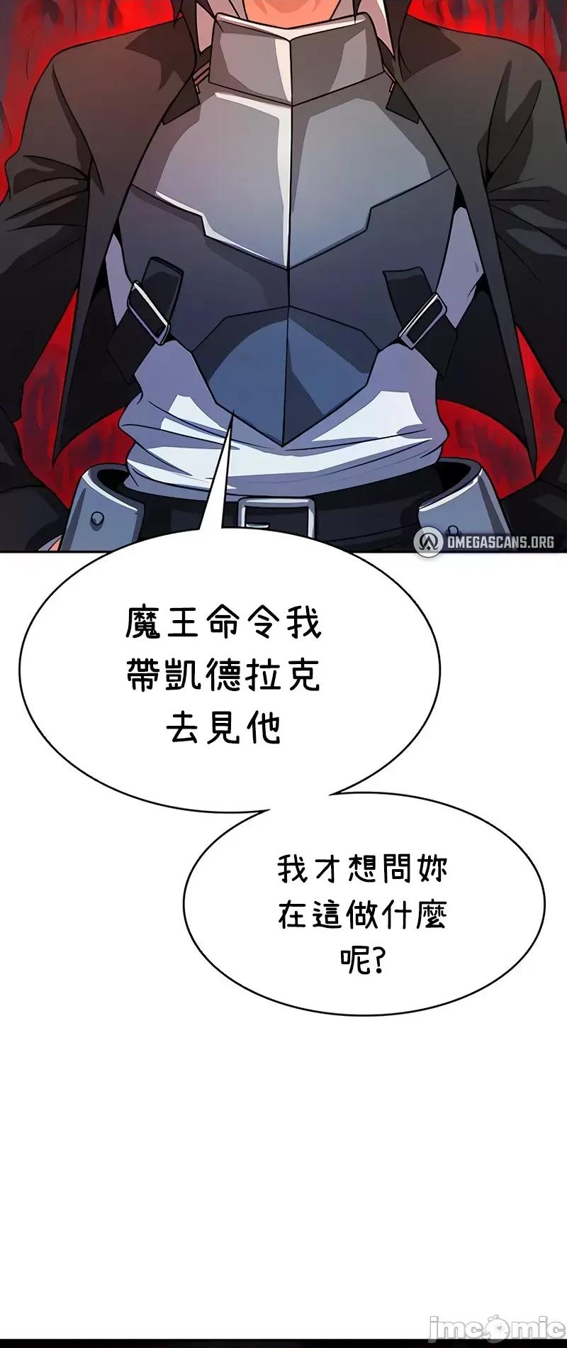 在结局前被魔王收买了 在结局前被魔王收买了 36 第45页