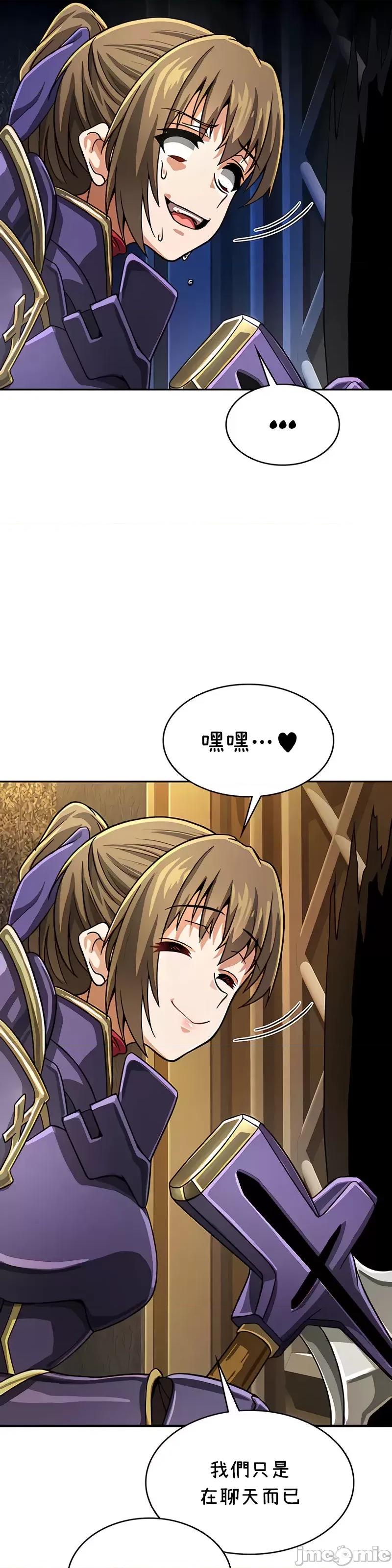 在结局前被魔王收买了 在结局前被魔王收买了 36 第46页
