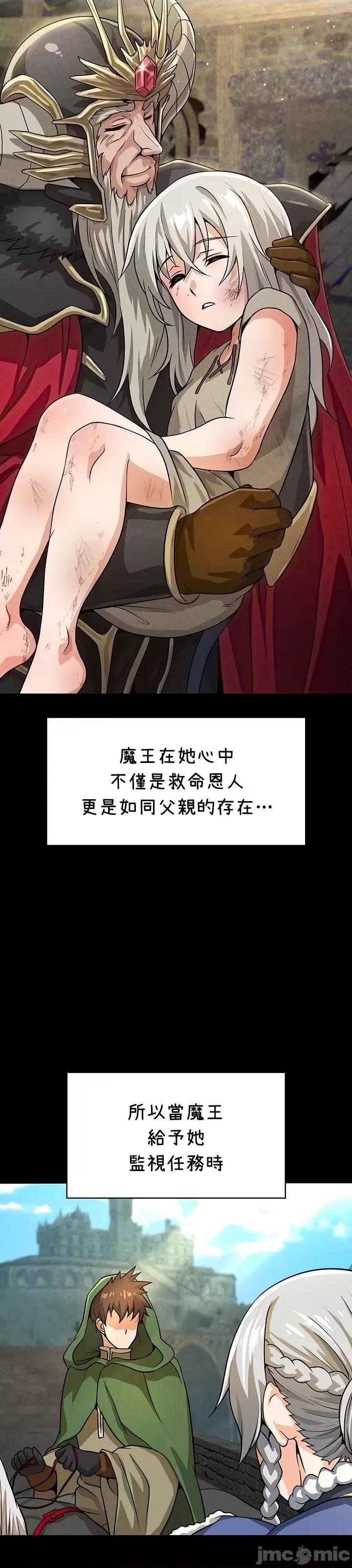 在结局前被魔王收买了 在结局前被魔王收买了 37 第4页