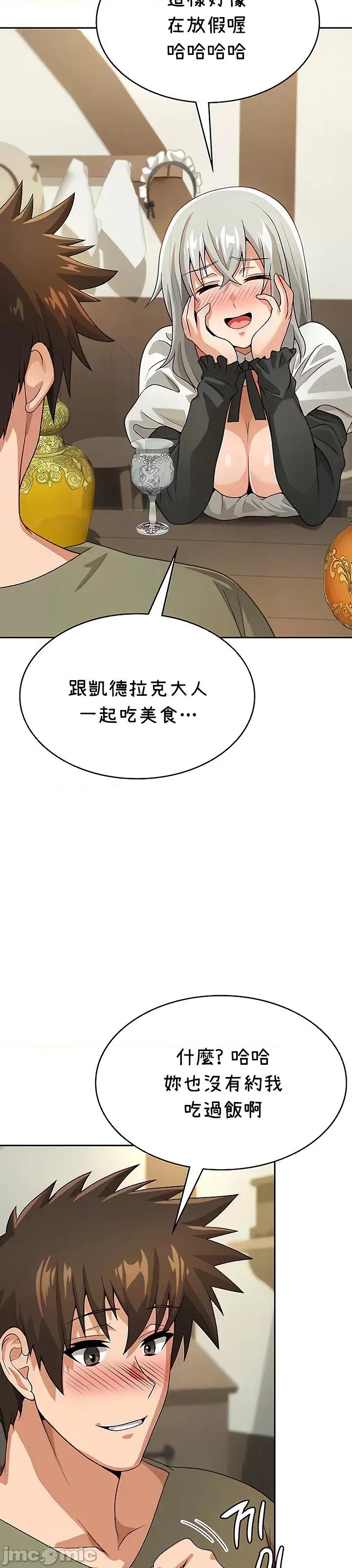 在结局前被魔王收买了 在结局前被魔王收买了 38 第10页
