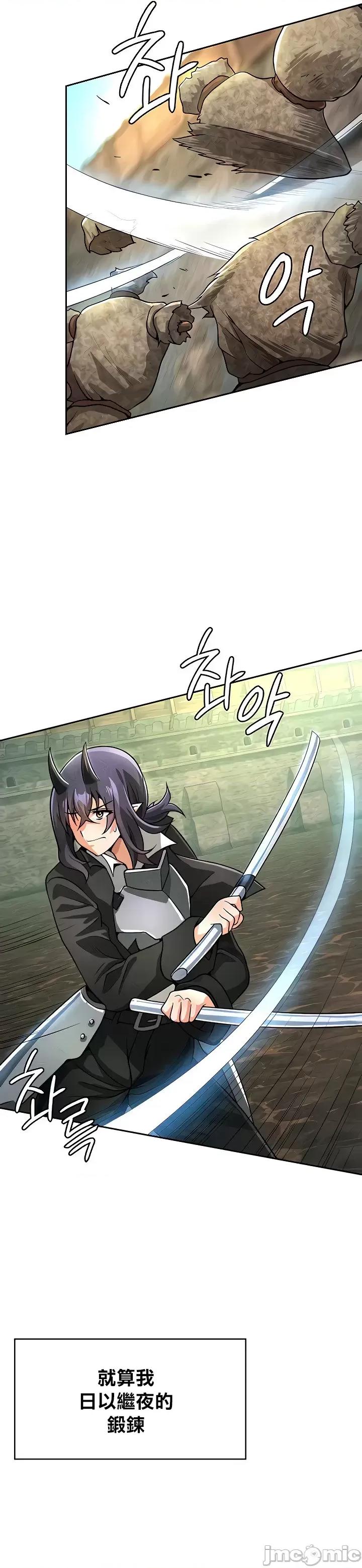 在结局前被魔王收买了 在结局前被魔王收买了 39 第4页
