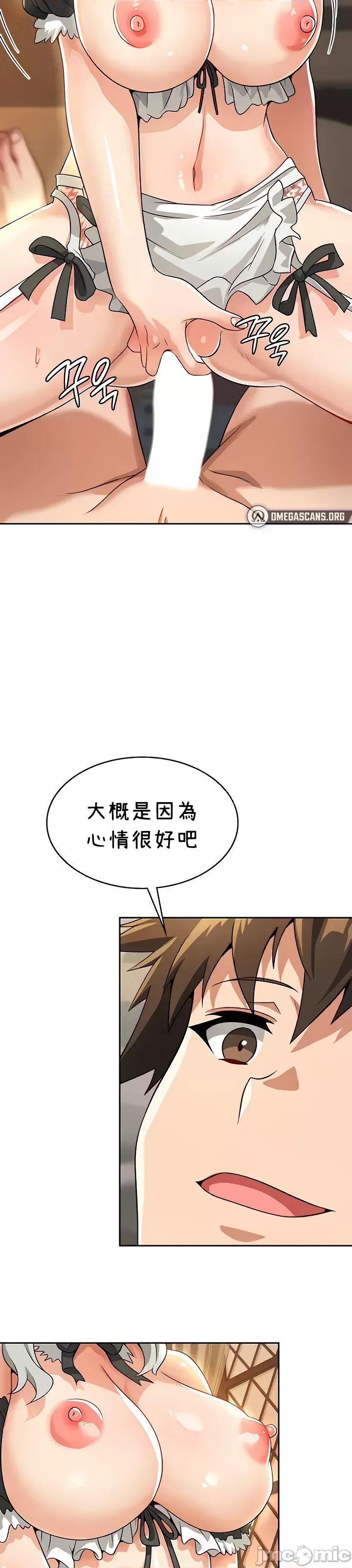 在结局前被魔王收买了 在结局前被魔王收买了 39 第10页