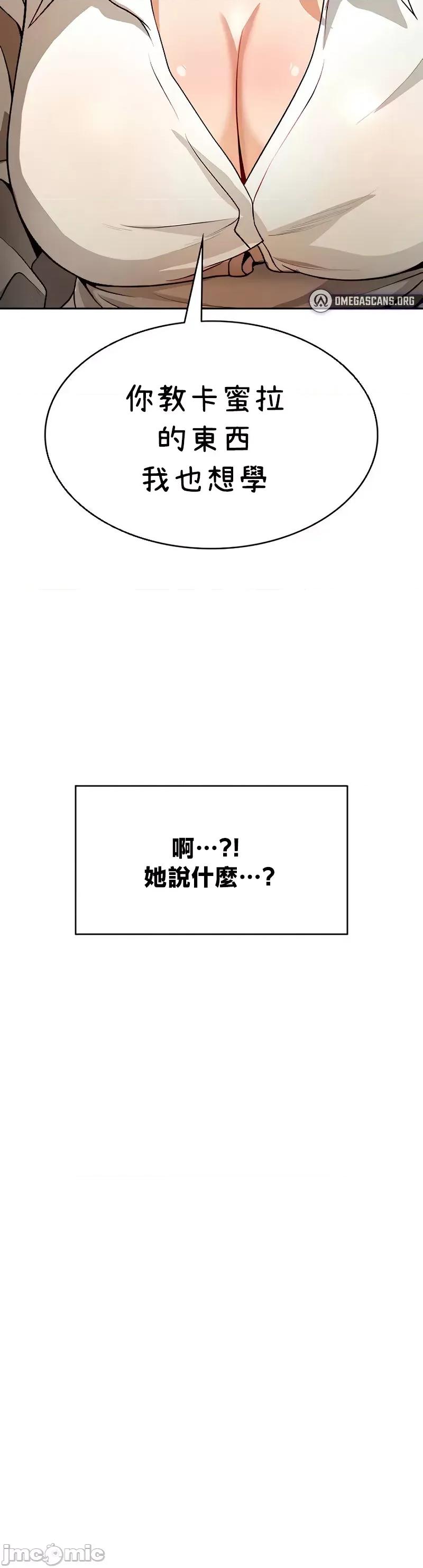 在结局前被魔王收买了 在结局前被魔王收买了 40 第4页