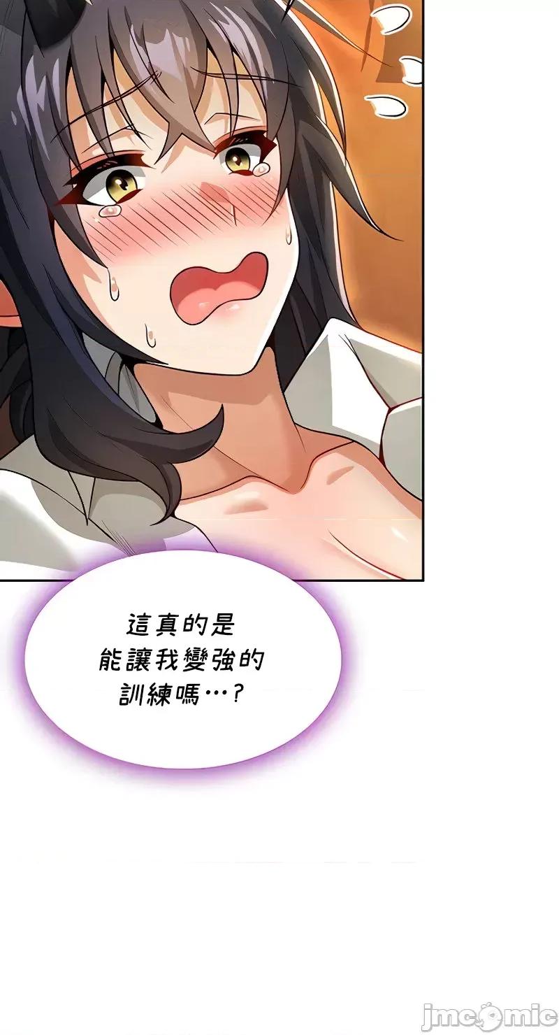 在结局前被魔王收买了 在结局前被魔王收买了 40 第36页