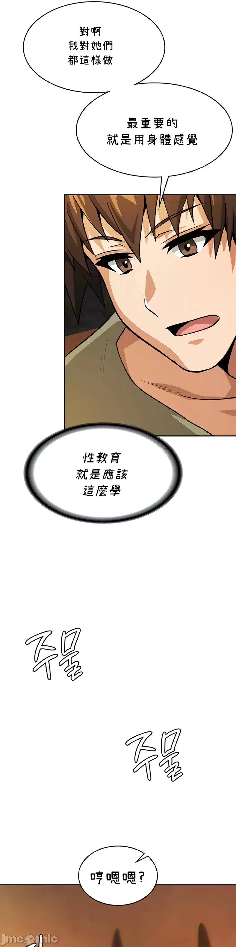 在结局前被魔王收买了 在结局前被魔王收买了 40 第37页