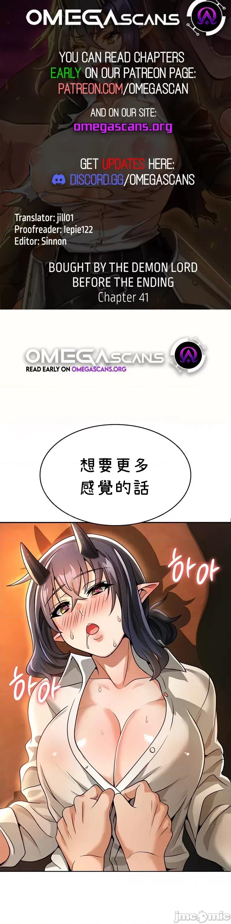 在结局前被魔王收买了 在结局前被魔王收买了 41 第1页