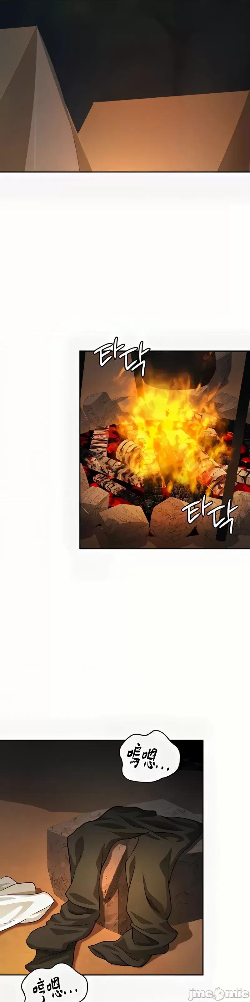 在结局前被魔王收买了 在结局前被魔王收买了 41 第4页