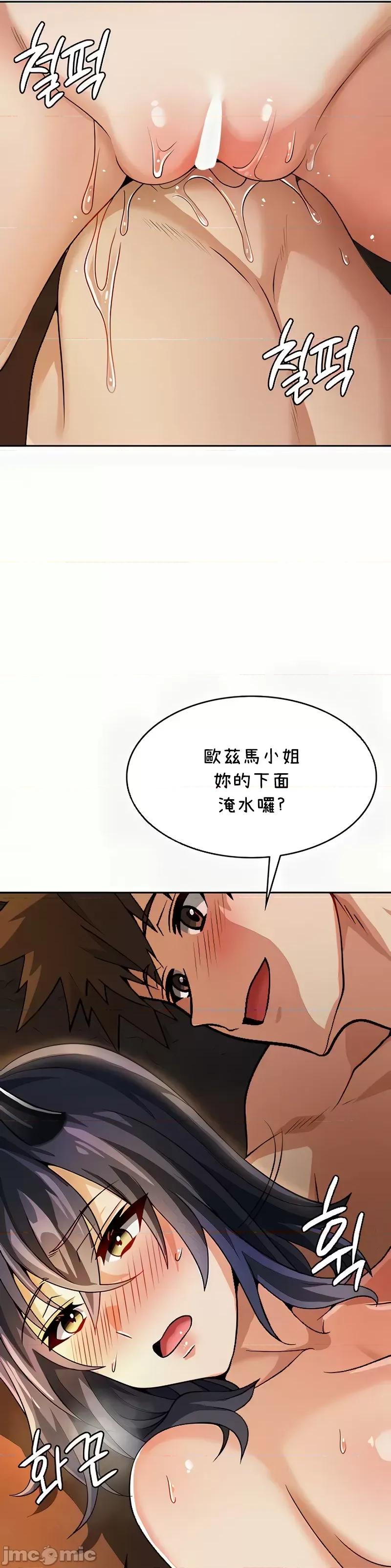 在结局前被魔王收买了 在结局前被魔王收买了 41 第14页