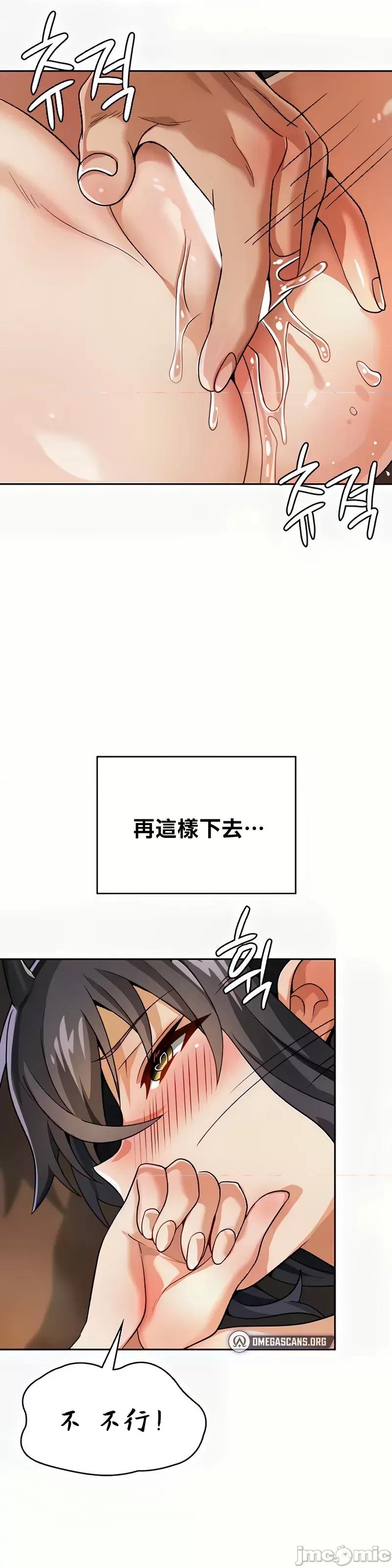 在结局前被魔王收买了 在结局前被魔王收买了 41 第19页