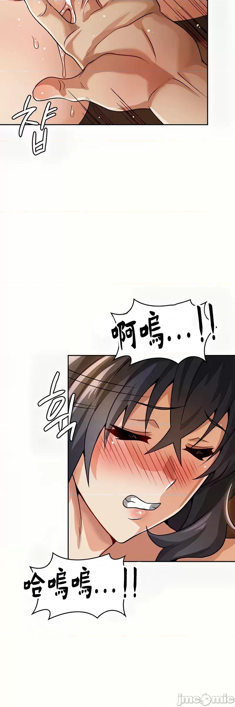 在结局前被魔王收买了 在结局前被魔王收买了 41 第21页