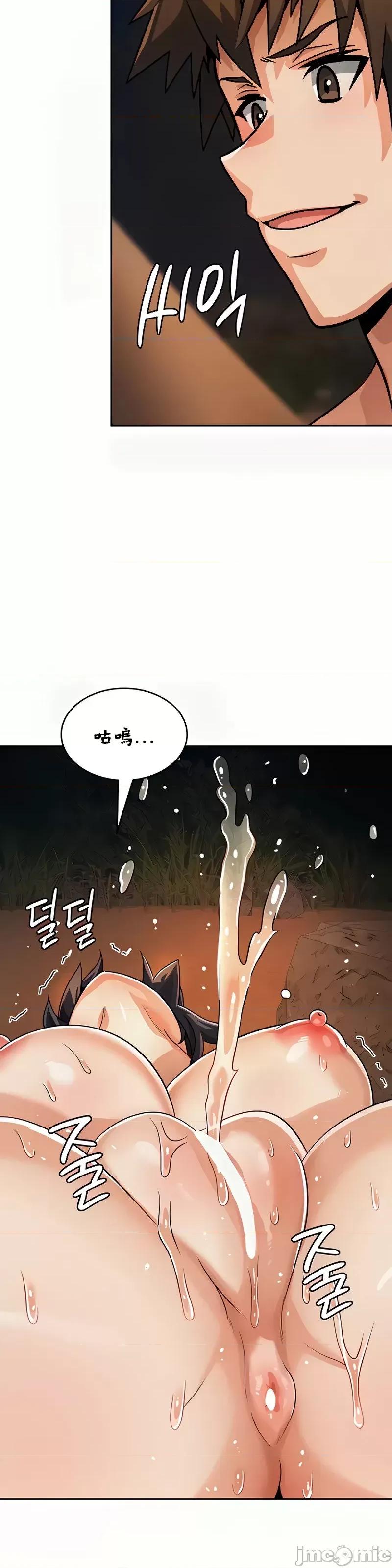 在结局前被魔王收买了 在结局前被魔王收买了 41 第24页