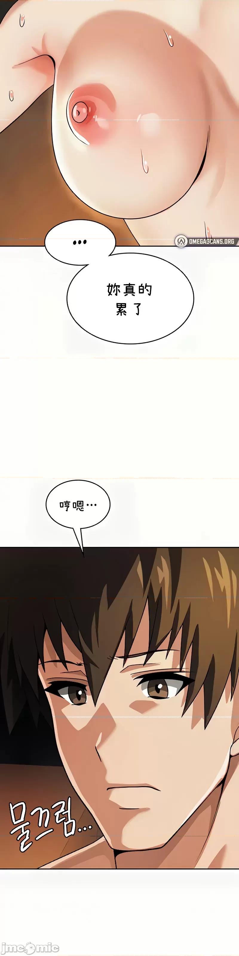 在结局前被魔王收买了 在结局前被魔王收买了 41 第28页