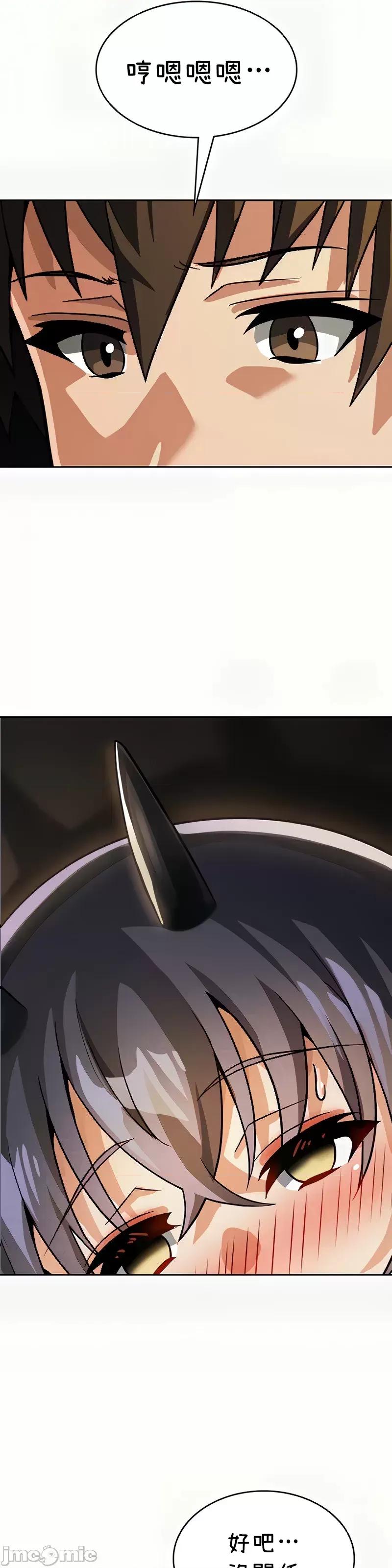 在结局前被魔王收买了 在结局前被魔王收买了 41 第30页
