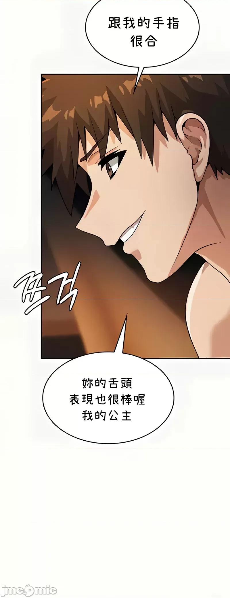 在结局前被魔王收买了 在结局前被魔王收买了 41 第37页