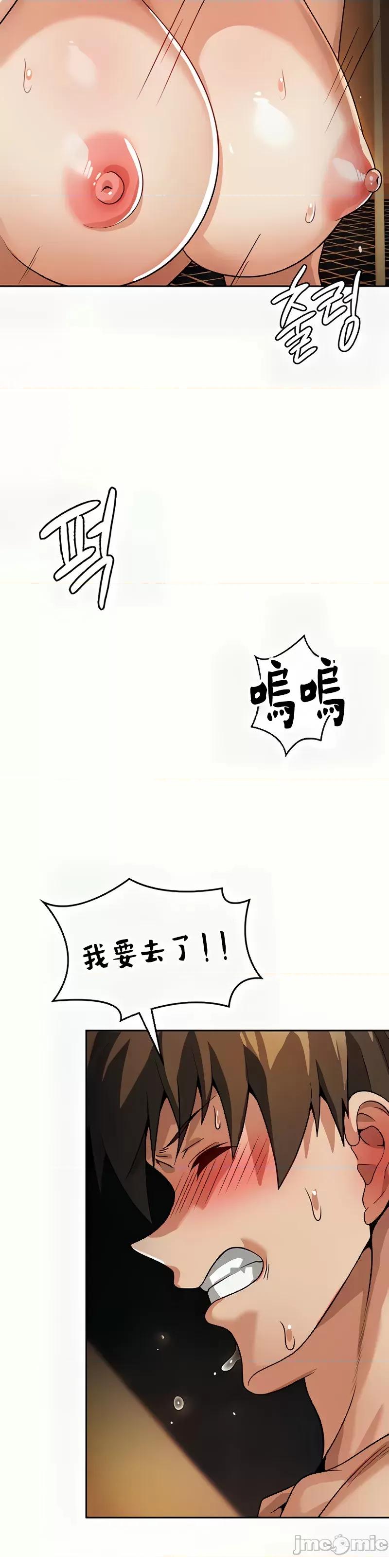 在结局前被魔王收买了 在结局前被魔王收买了 41 第43页