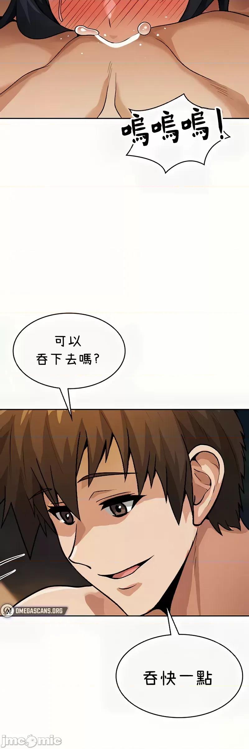 在结局前被魔王收买了 在结局前被魔王收买了 41 第45页