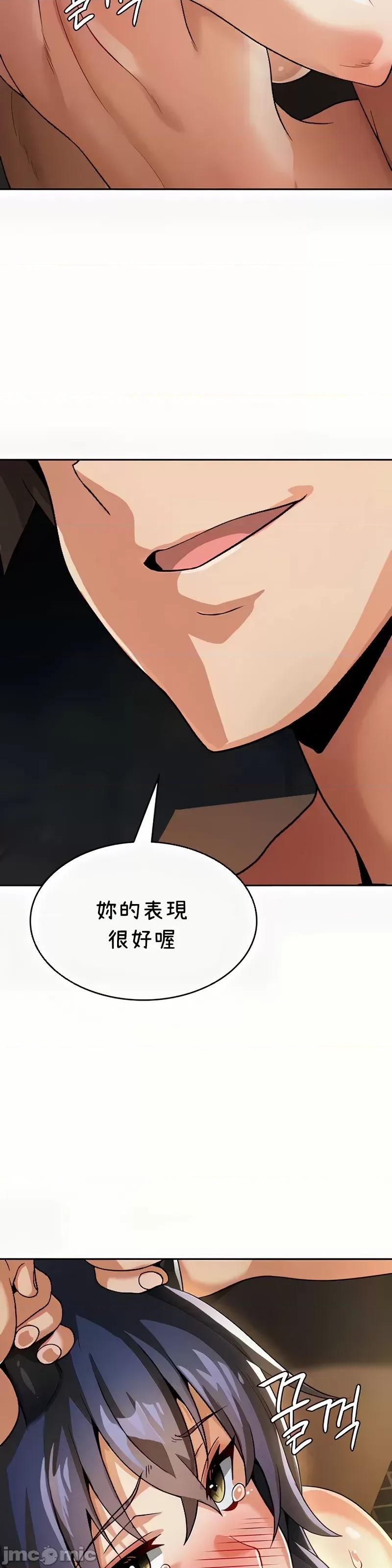 在结局前被魔王收买了 在结局前被魔王收买了 41 第47页