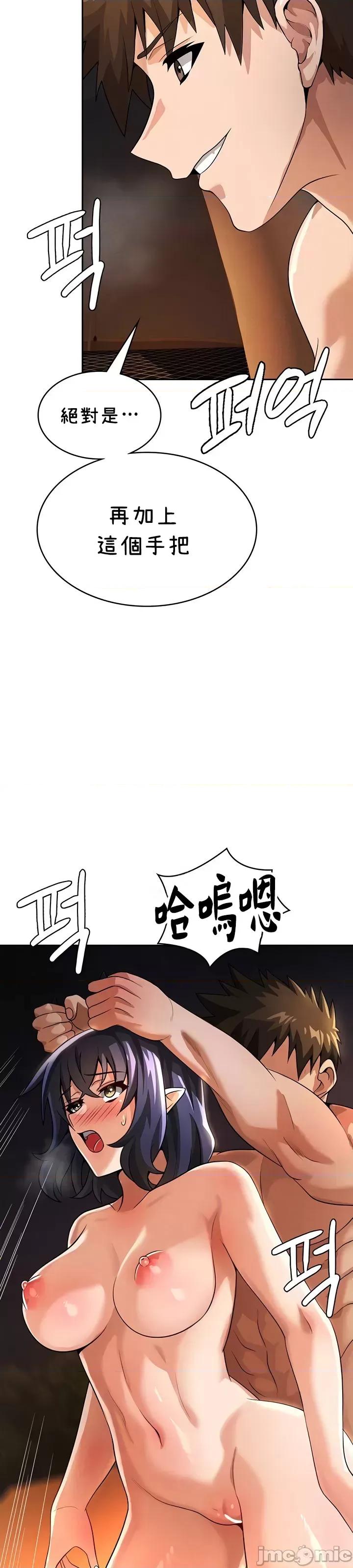 在结局前被魔王收买了 在结局前被魔王收买了 42 第9页