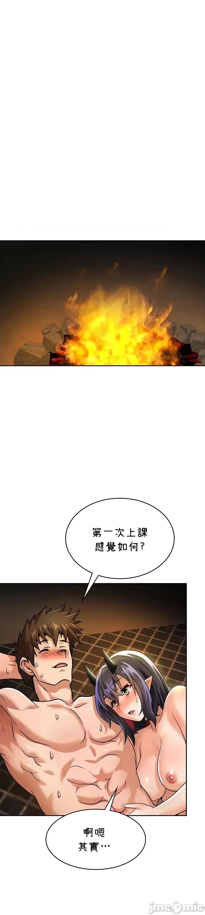 在结局前被魔王收买了 在结局前被魔王收买了 42 第17页