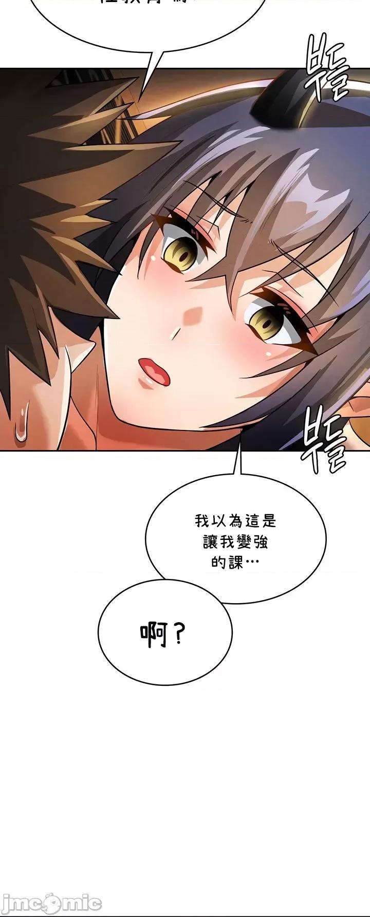 在结局前被魔王收买了 在结局前被魔王收买了 42 第20页