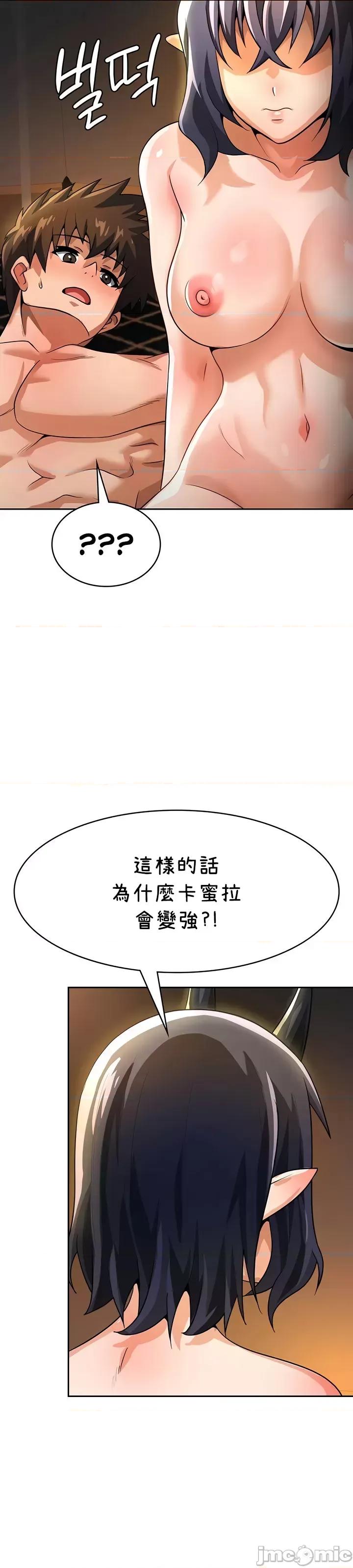 在结局前被魔王收买了 在结局前被魔王收买了 42 第21页