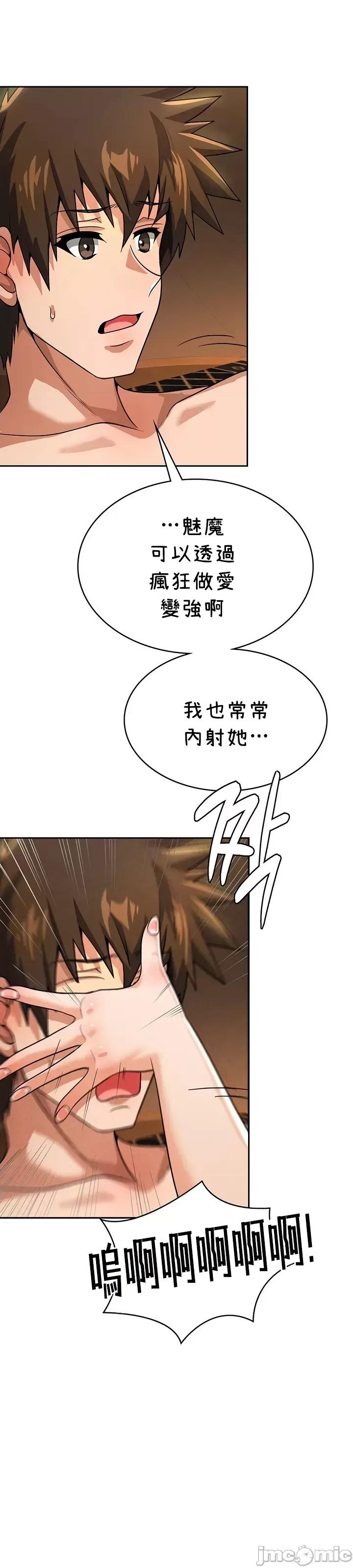 在结局前被魔王收买了 在结局前被魔王收买了 42 第22页