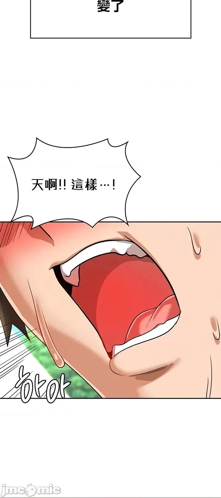 在结局前被魔王收买了 在结局前被魔王收买了 42 第25页