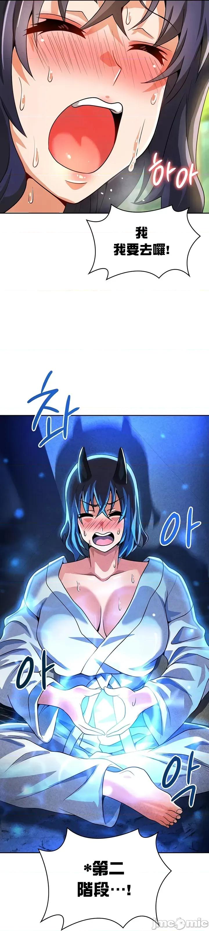 在结局前被魔王收买了 在结局前被魔王收买了 42 第26页