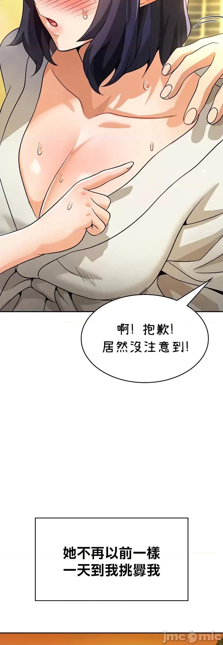 在结局前被魔王收买了 在结局前被魔王收买了 42 第30页