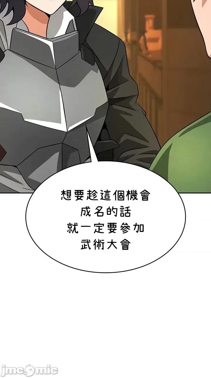 在结局前被魔王收买了 在结局前被魔王收买了 42 第35页