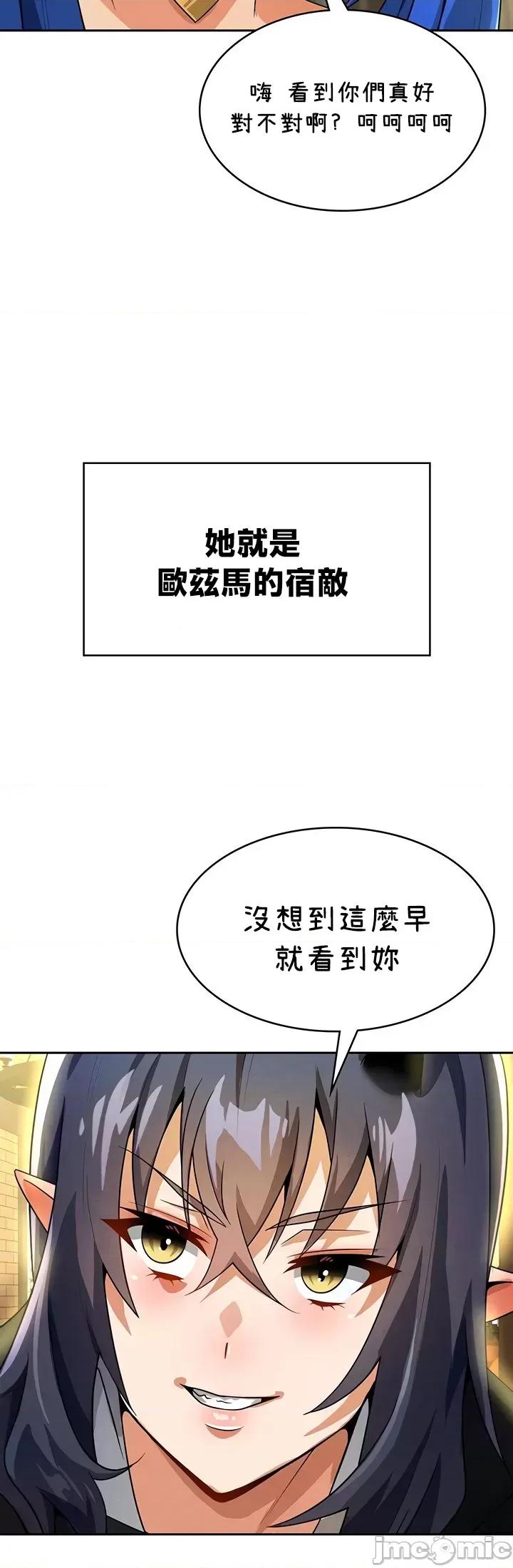 在结局前被魔王收买了 在结局前被魔王收买了 42 第40页