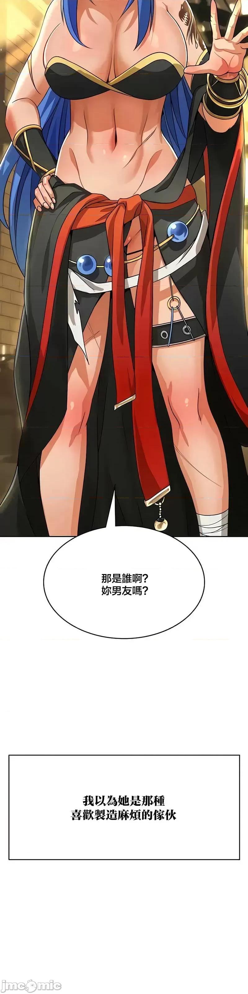 在结局前被魔王收买了 在结局前被魔王收买了 43 第3页