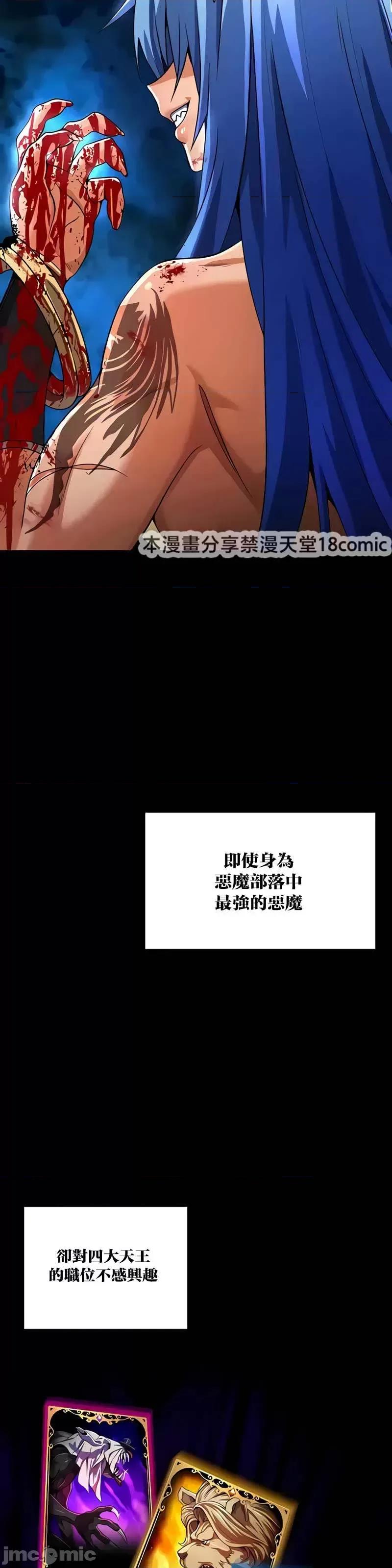 在结局前被魔王收买了 在结局前被魔王收买了 43 第6页