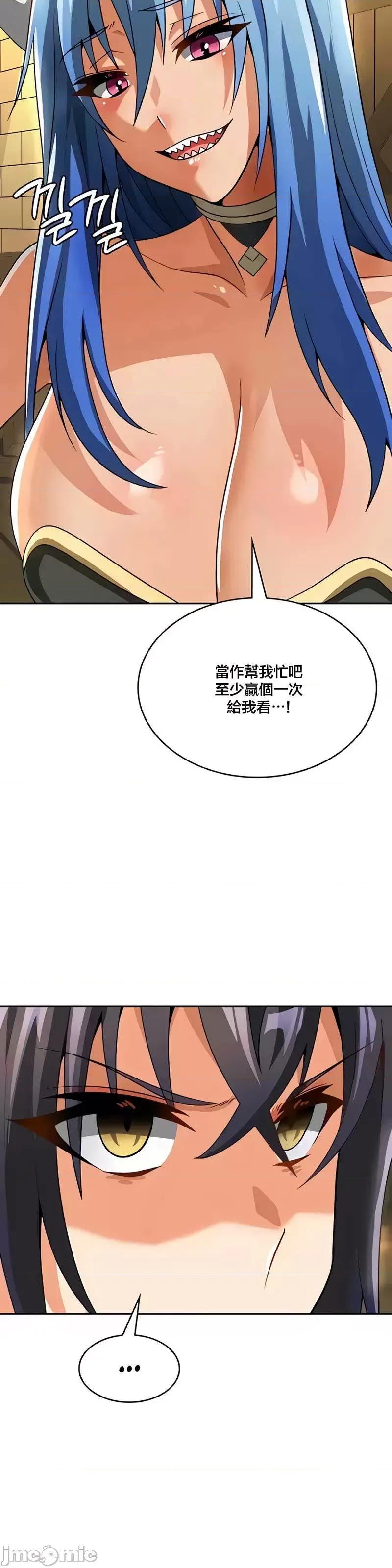 在结局前被魔王收买了 在结局前被魔王收买了 43 第14页