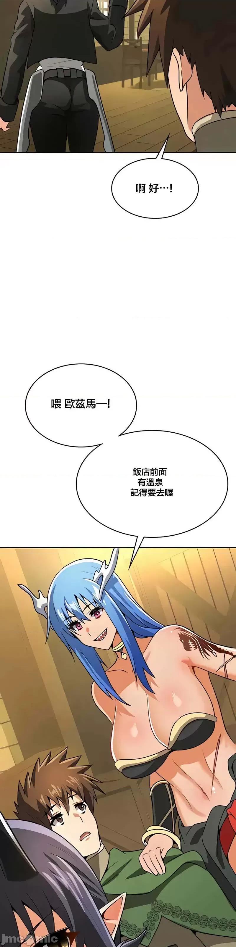 在结局前被魔王收买了 在结局前被魔王收买了 43 第18页