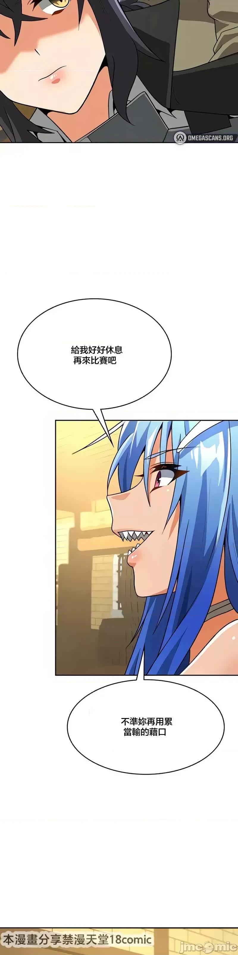 在结局前被魔王收买了 在结局前被魔王收买了 43 第19页