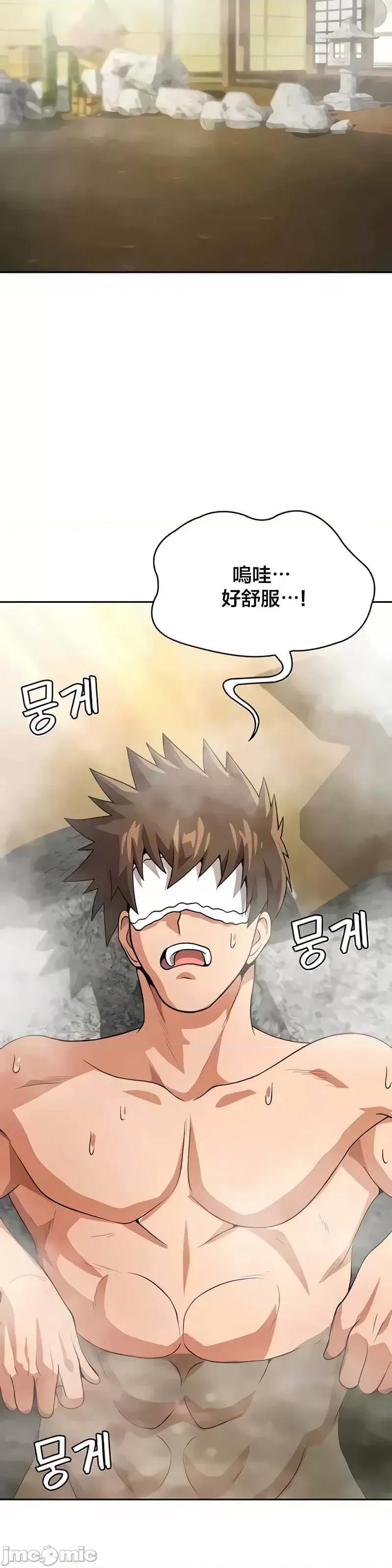 在结局前被魔王收买了 在结局前被魔王收买了 43 第23页