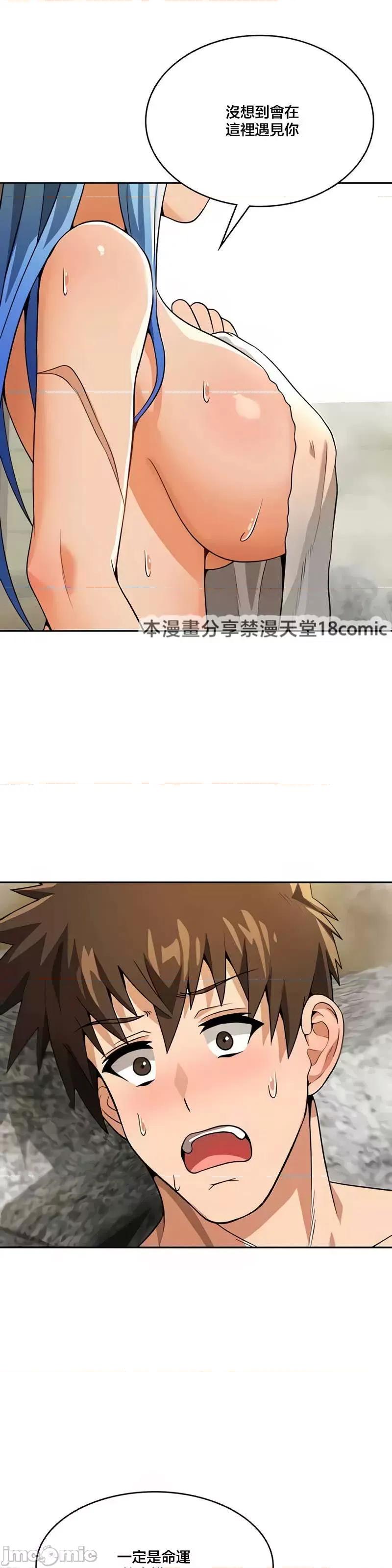 在结局前被魔王收买了 在结局前被魔王收买了 43 第29页