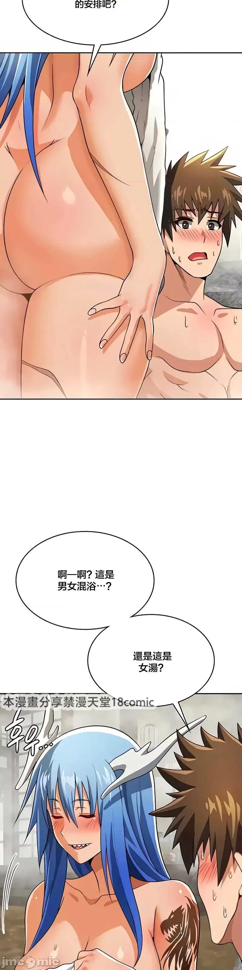 在结局前被魔王收买了 在结局前被魔王收买了 43 第30页