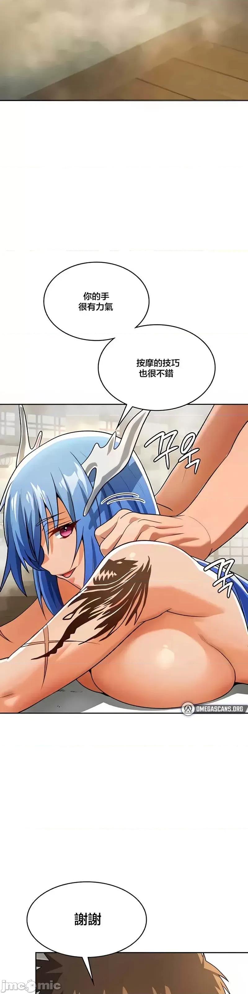 在结局前被魔王收买了 在结局前被魔王收买了 43 第35页