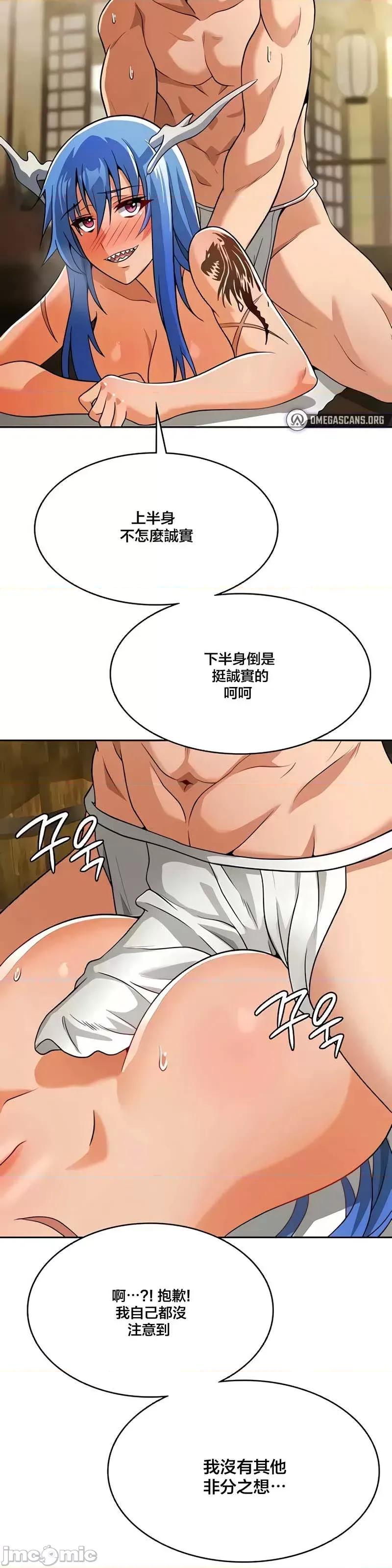 在结局前被魔王收买了 在结局前被魔王收买了 43 第42页
