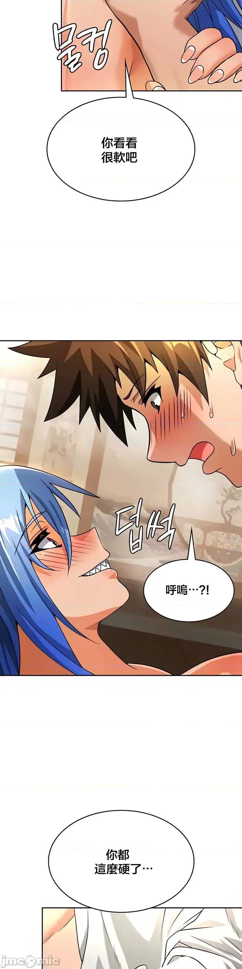 在结局前被魔王收买了 在结局前被魔王收买了 43 第47页