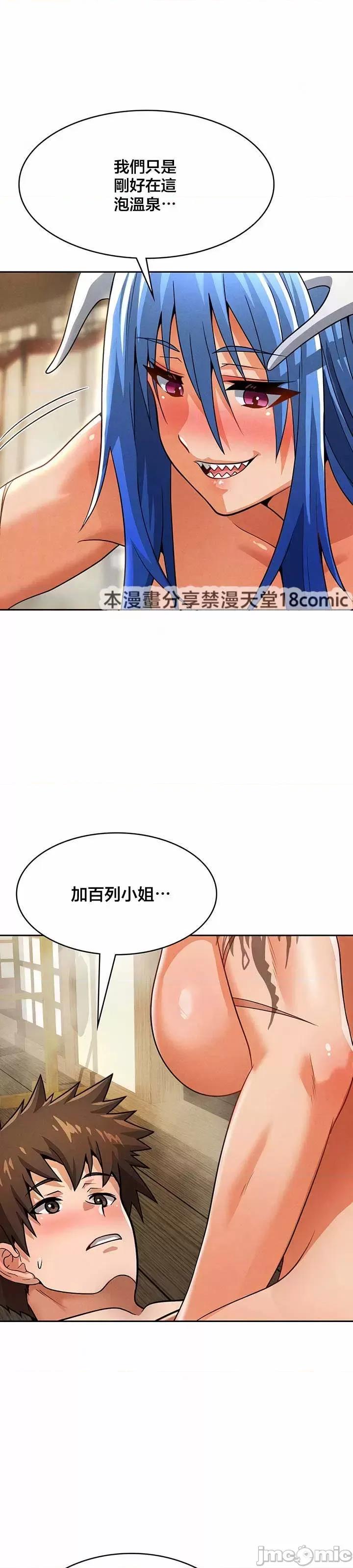 在结局前被魔王收买了 在结局前被魔王收买了 44 第9页