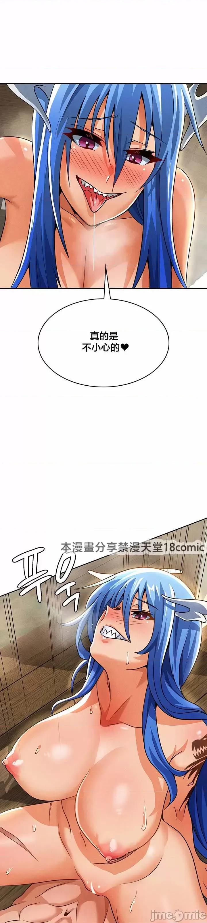 在结局前被魔王收买了 在结局前被魔王收买了 44 第14页