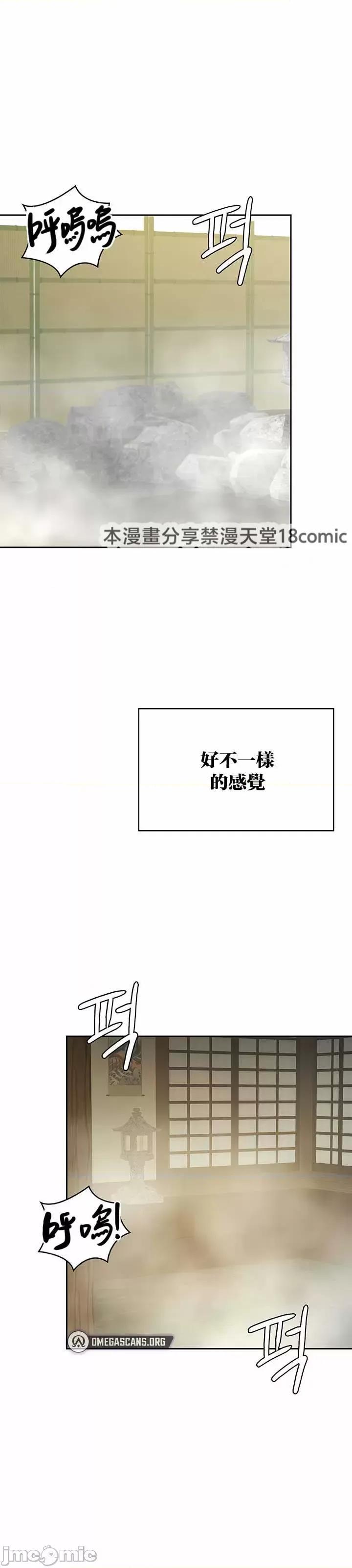 在结局前被魔王收买了 在结局前被魔王收买了 44 第17页
