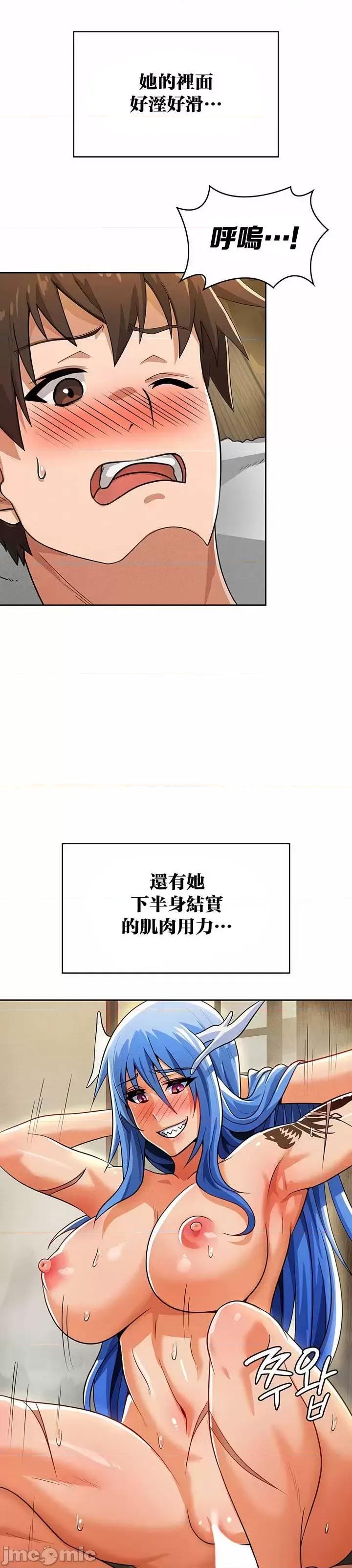 在结局前被魔王收买了 在结局前被魔王收买了 44 第18页