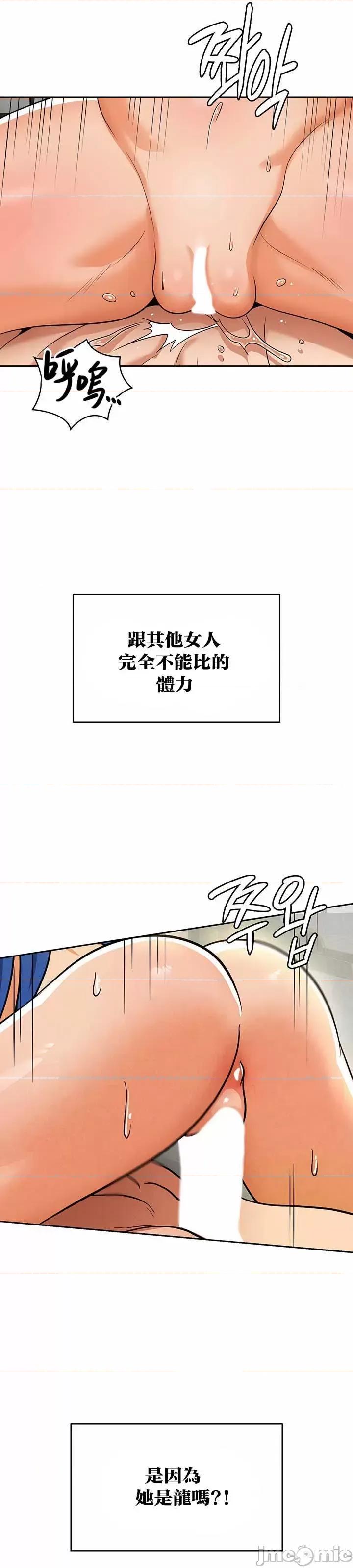 在结局前被魔王收买了 在结局前被魔王收买了 44 第21页