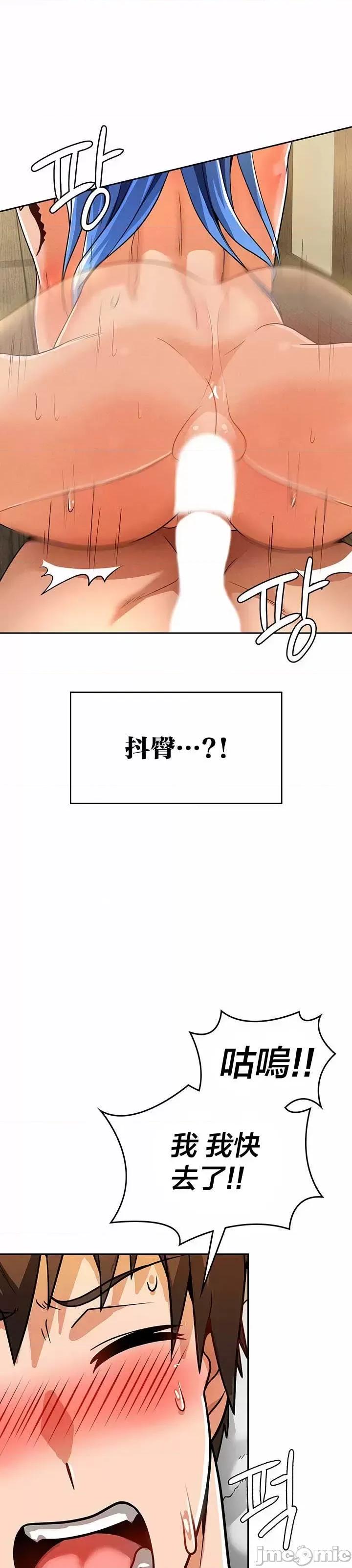 在结局前被魔王收买了 在结局前被魔王收买了 44 第23页